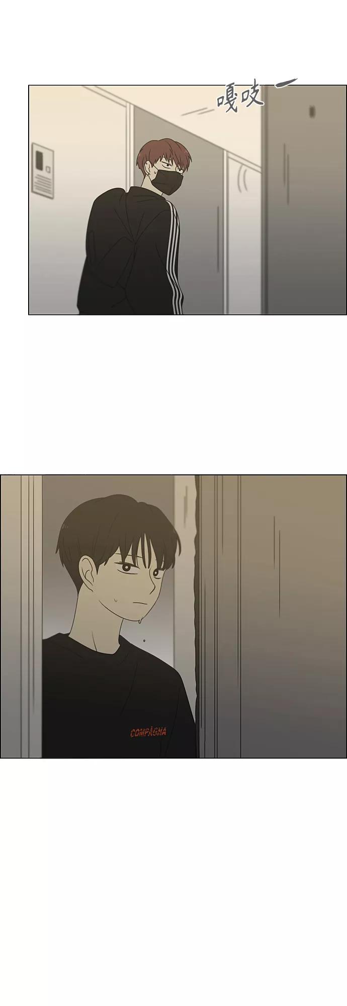 《恋爱革命》[第377话] Moonless 第15页