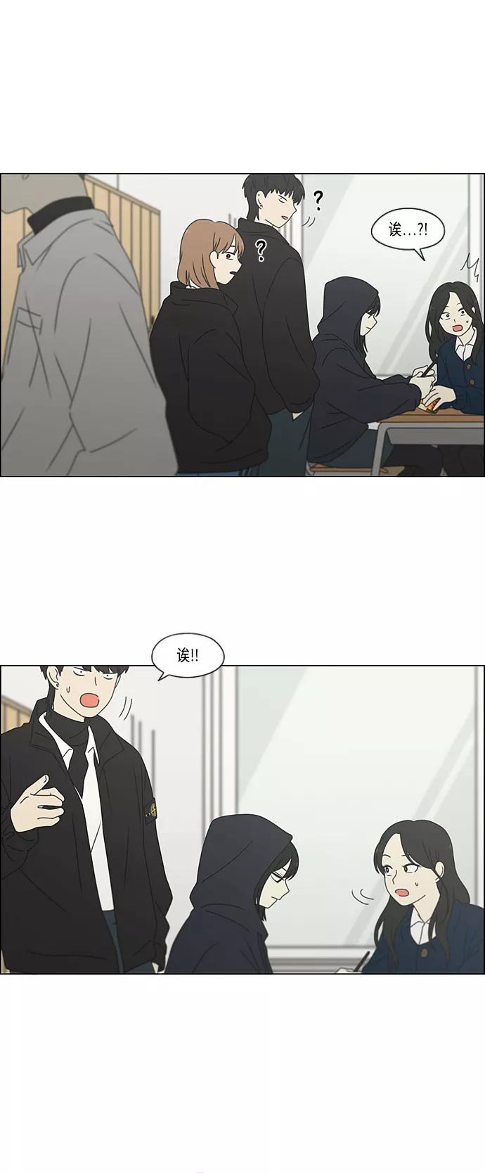 《恋爱革命》[第377话] Moonless 第56页