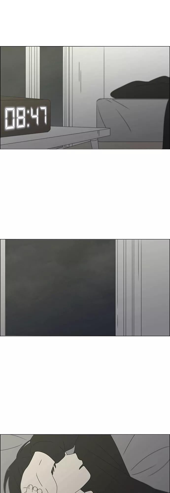 《恋爱革命》[第377话] Moonless 第3页