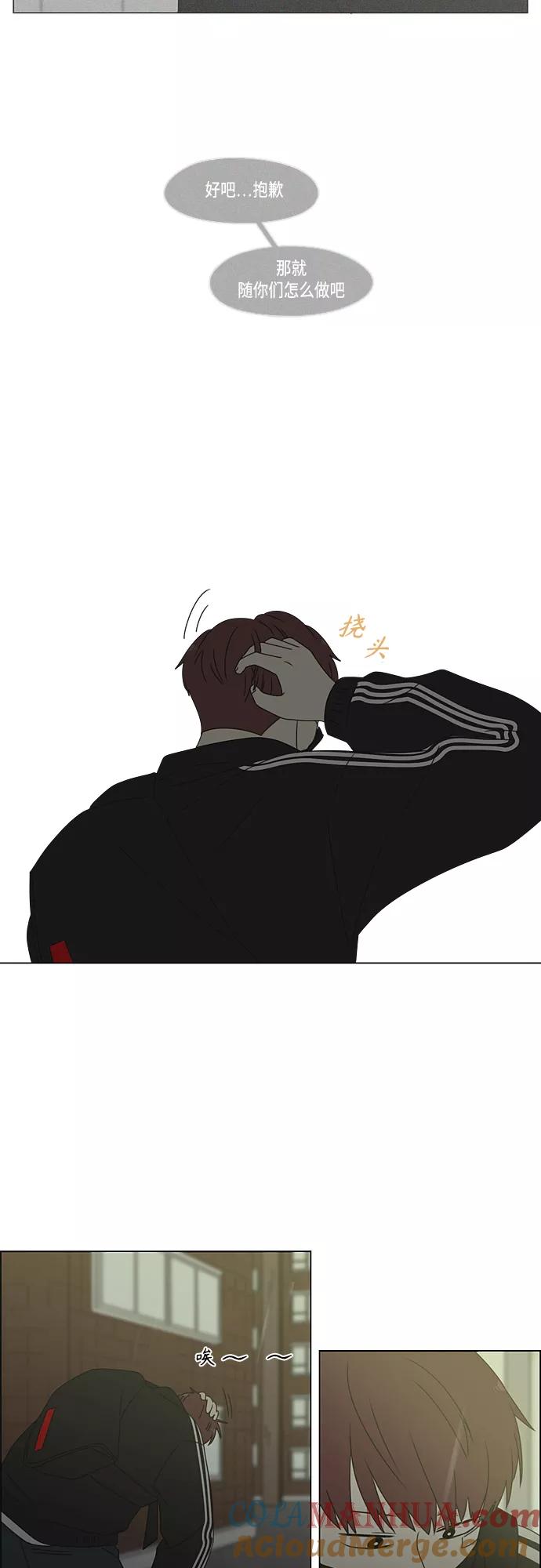 《恋爱革命》[第377话] Moonless 第37页