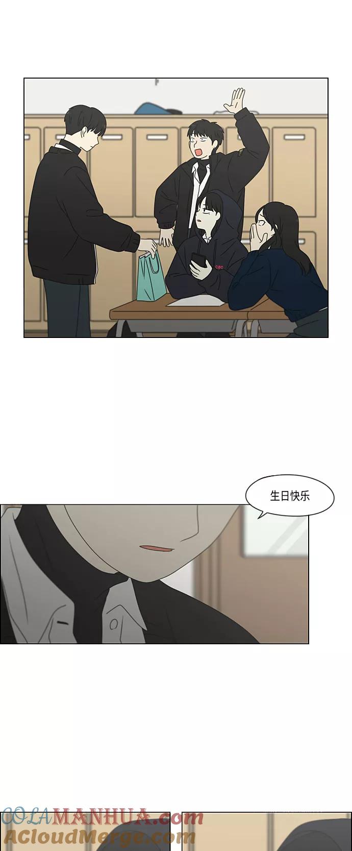 《恋爱革命》[第377话] Moonless 第58页
