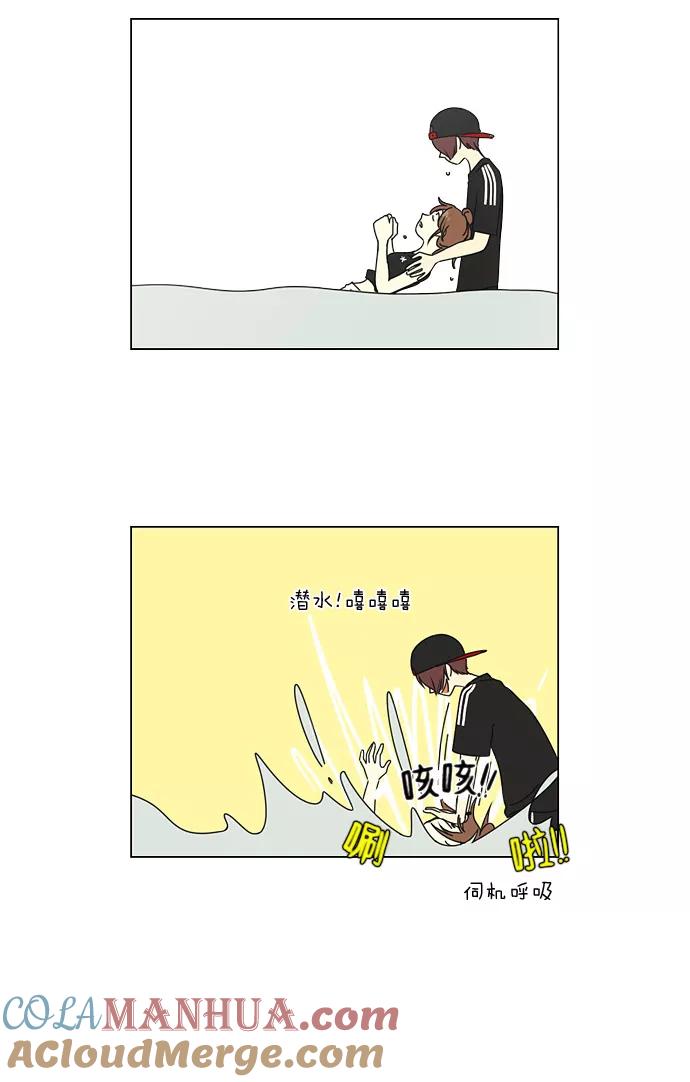 《恋爱革命》[第37话] 山谷里发生的事(1) 第35页