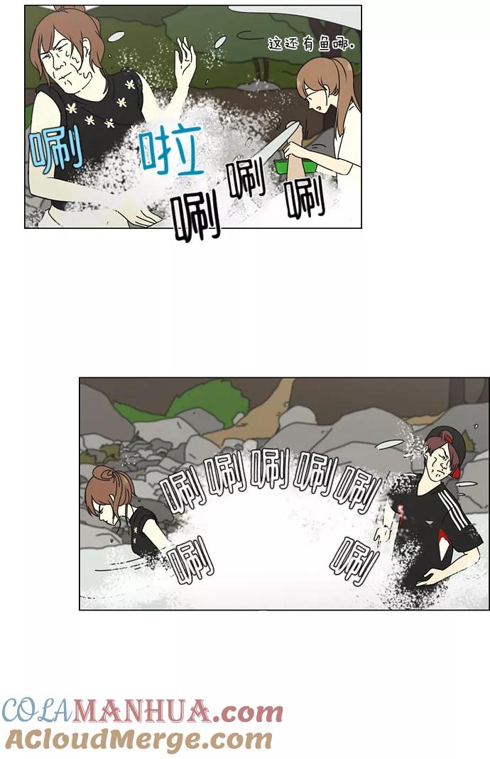 《恋爱革命》[第37话] 山谷里发生的事(1) 第33页