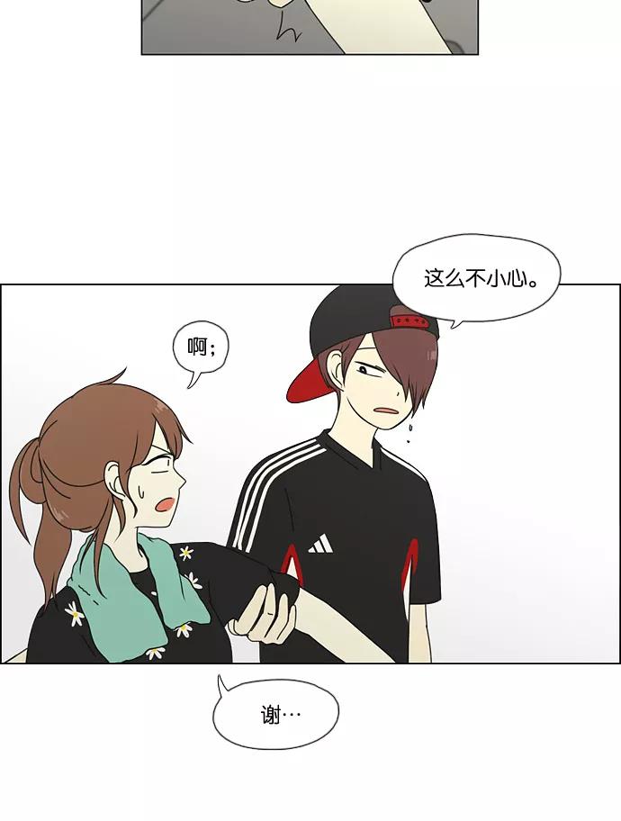 《恋爱革命》[第37话] 山谷里发生的事(1) 第40页
