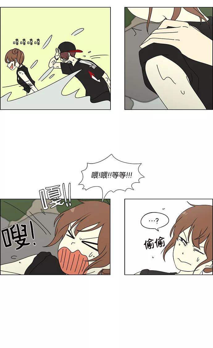 《恋爱革命》[第37话] 山谷里发生的事(1) 第34页