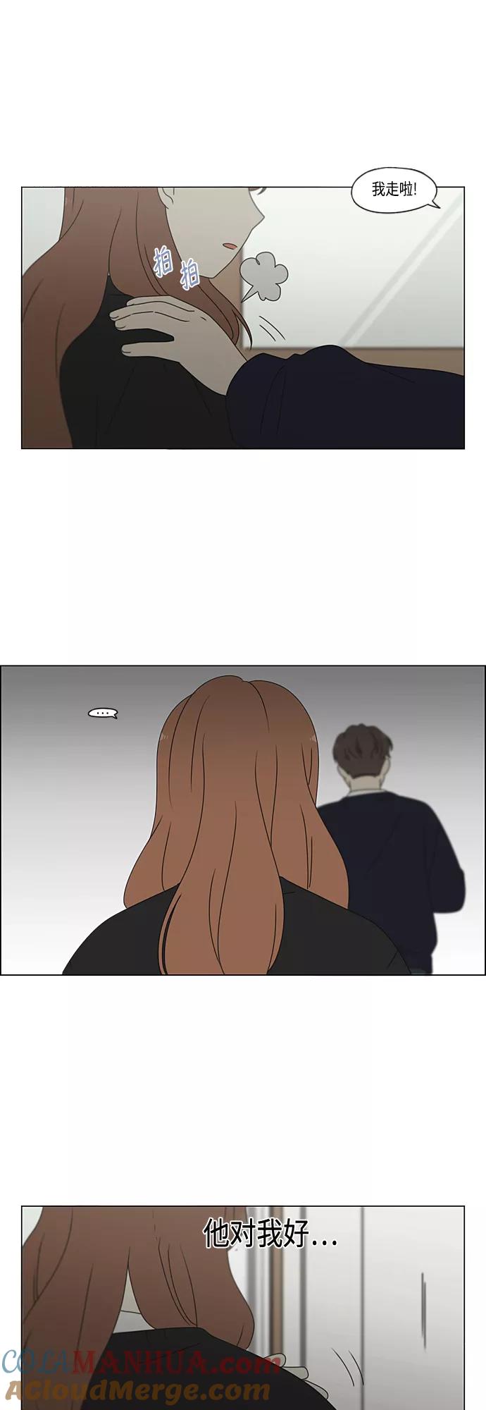 《恋爱革命》[第379话] 异常 第28页