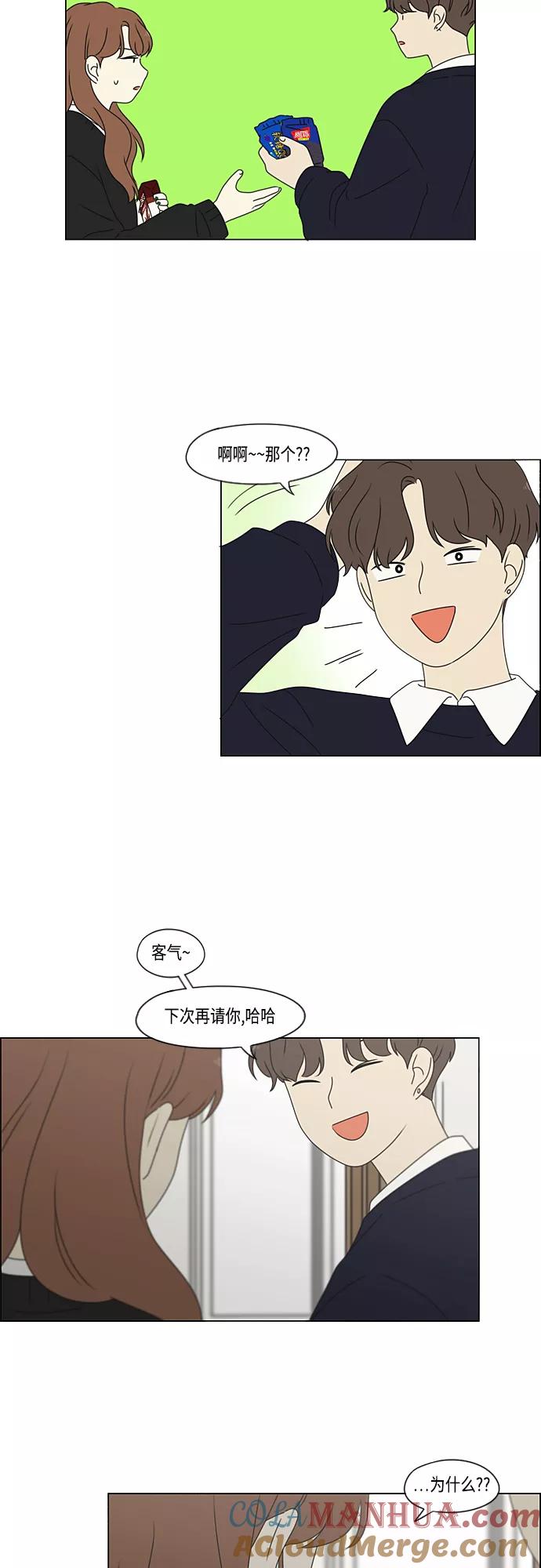 《恋爱革命》[第379话] 异常 第22页