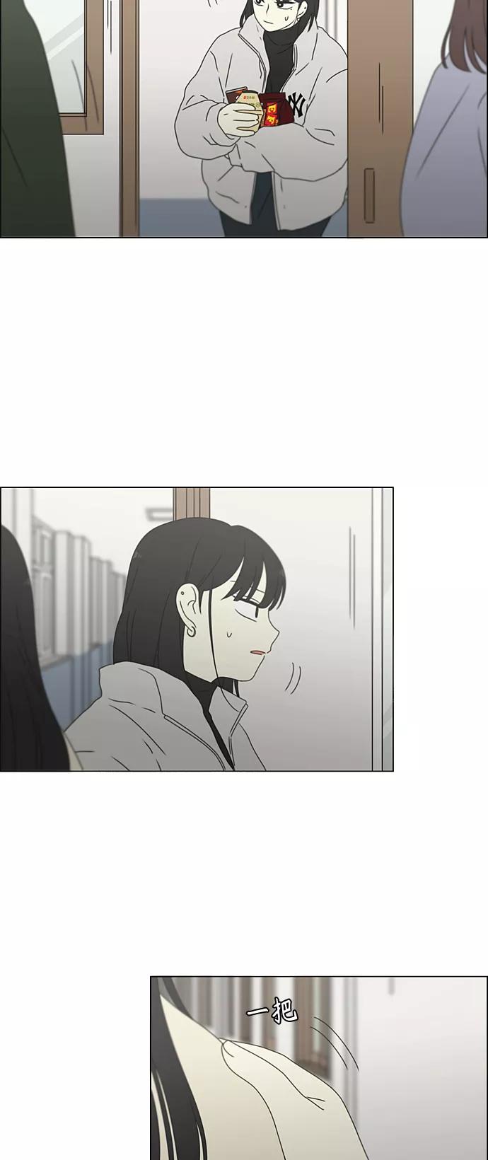 《恋爱革命》[第380话] 捉迷藏 第51页