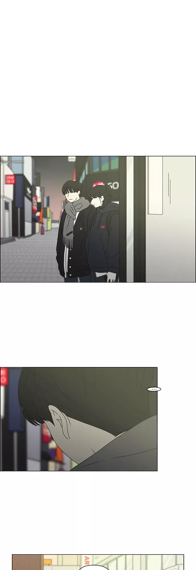 《恋爱革命》[第380话] 捉迷藏 第3页
