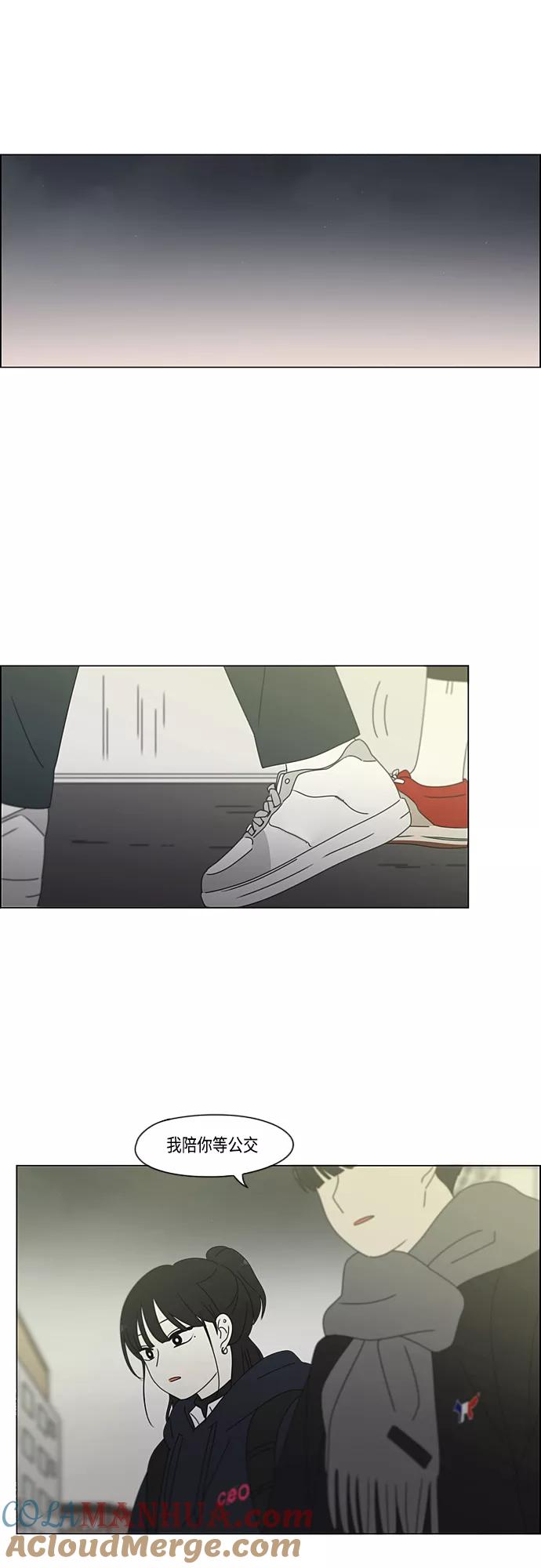 《恋爱革命》[第380话] 捉迷藏 第16页