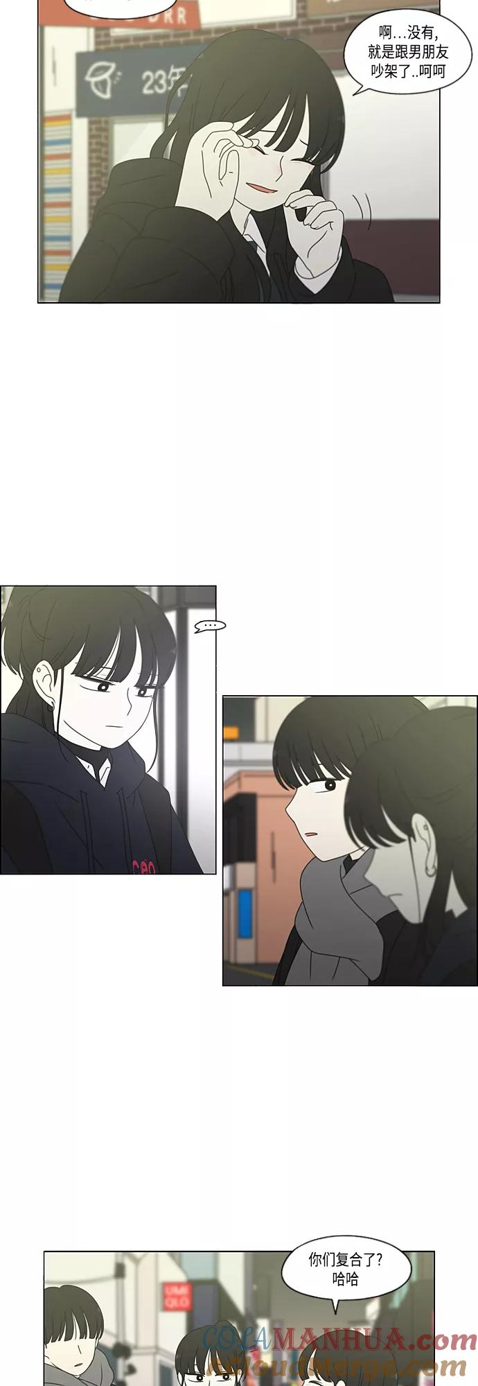 《恋爱革命》[第380话] 捉迷藏 第10页