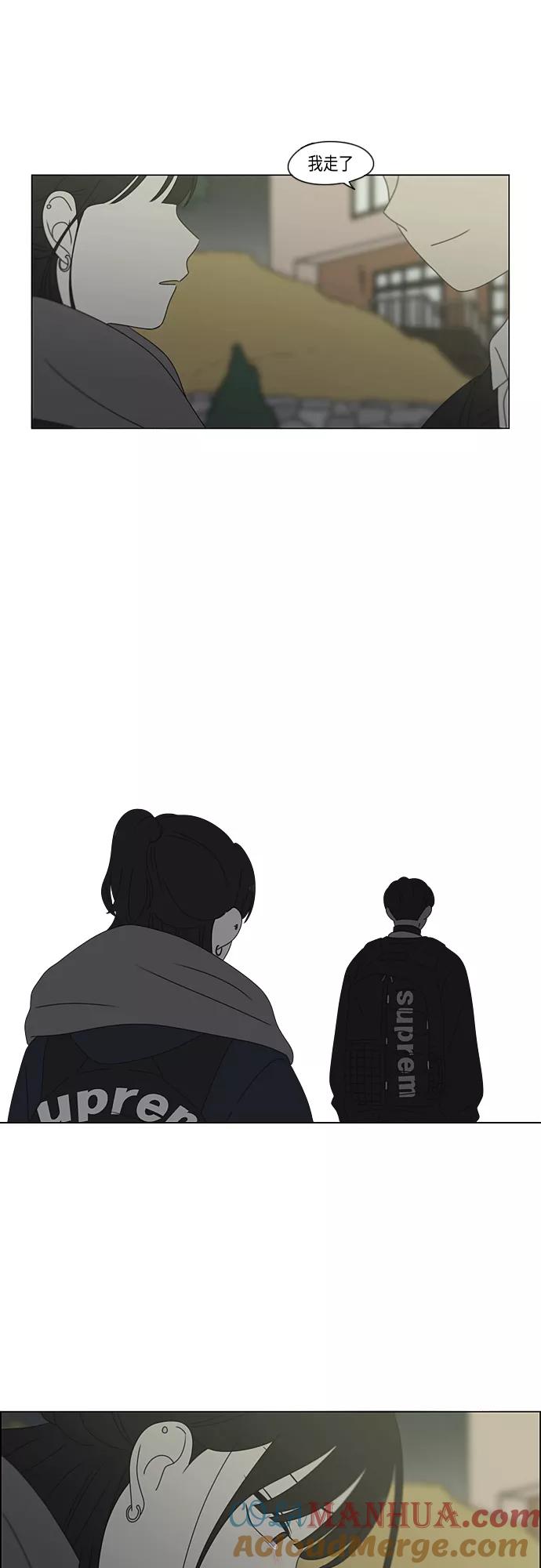 《恋爱革命》[第380话] 捉迷藏 第22页