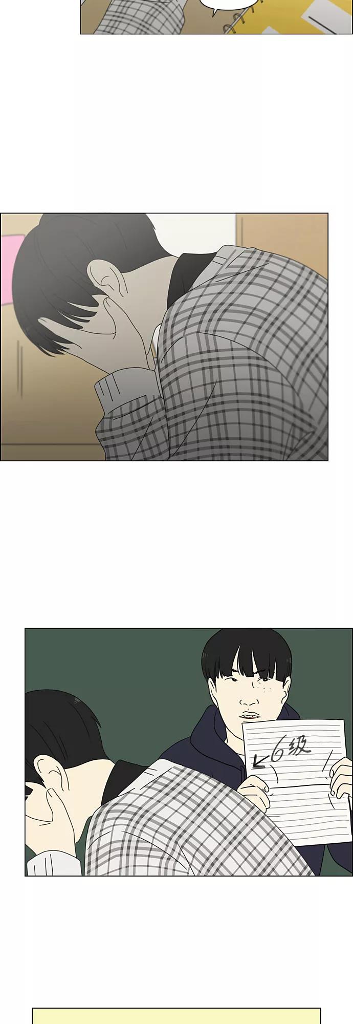 《恋爱革命》[第381话] 心里的课题 第15页