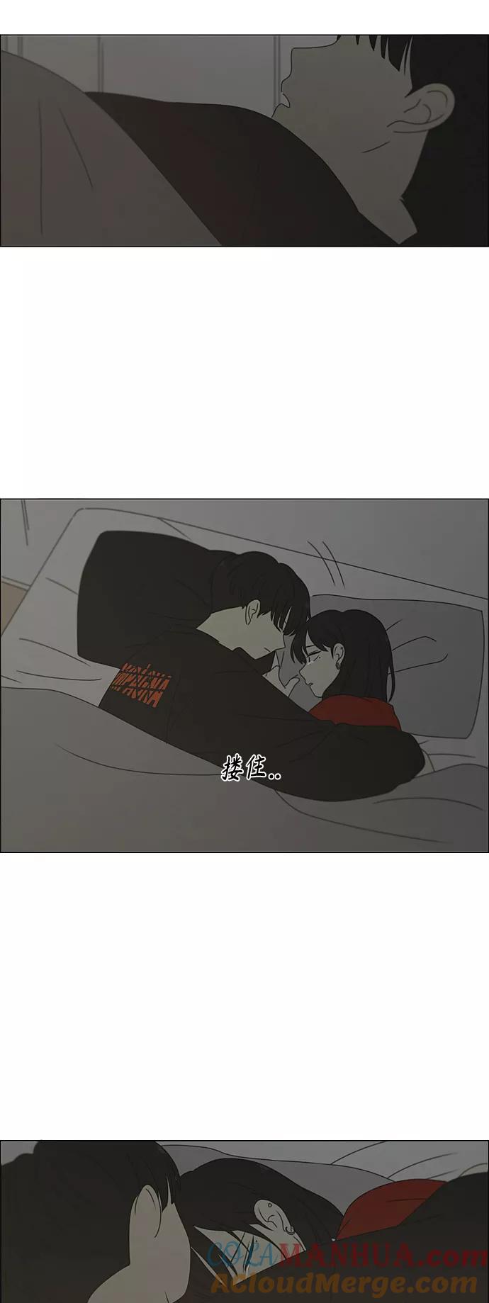 《恋爱革命》[第381话] 心里的课题 第52页