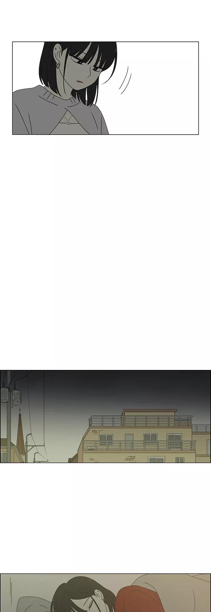 《恋爱革命》[第381话] 心里的课题 第44页