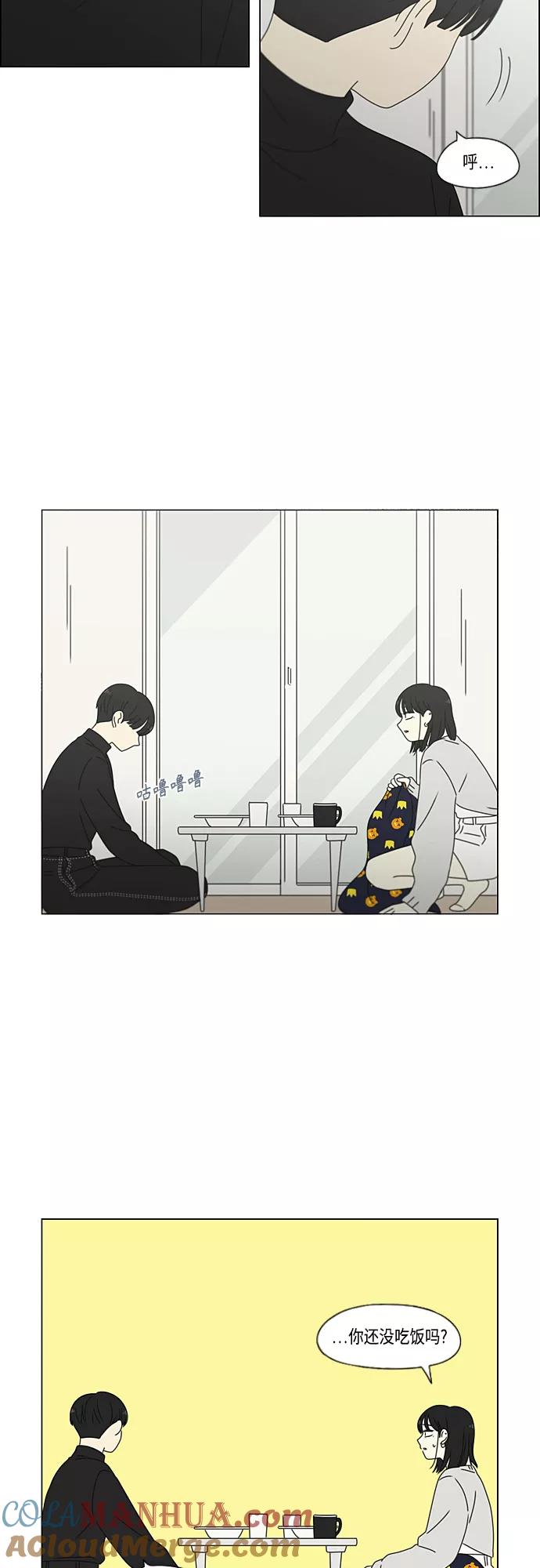 《恋爱革命》[第381话] 心里的课题 第40页