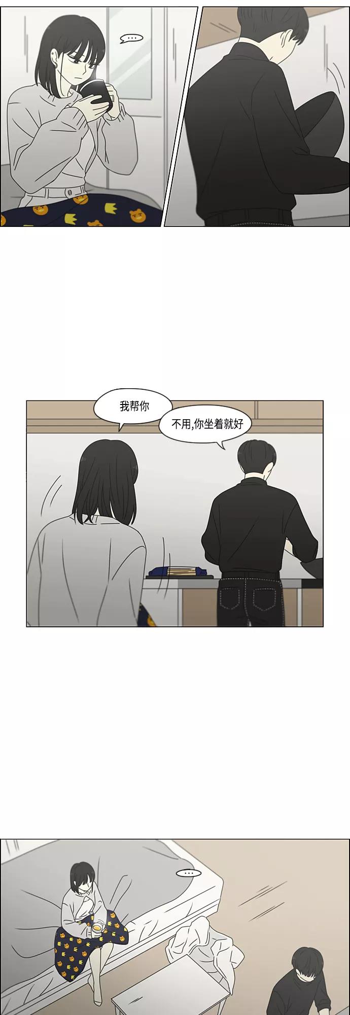 《恋爱革命》[第381话] 心里的课题 第30页