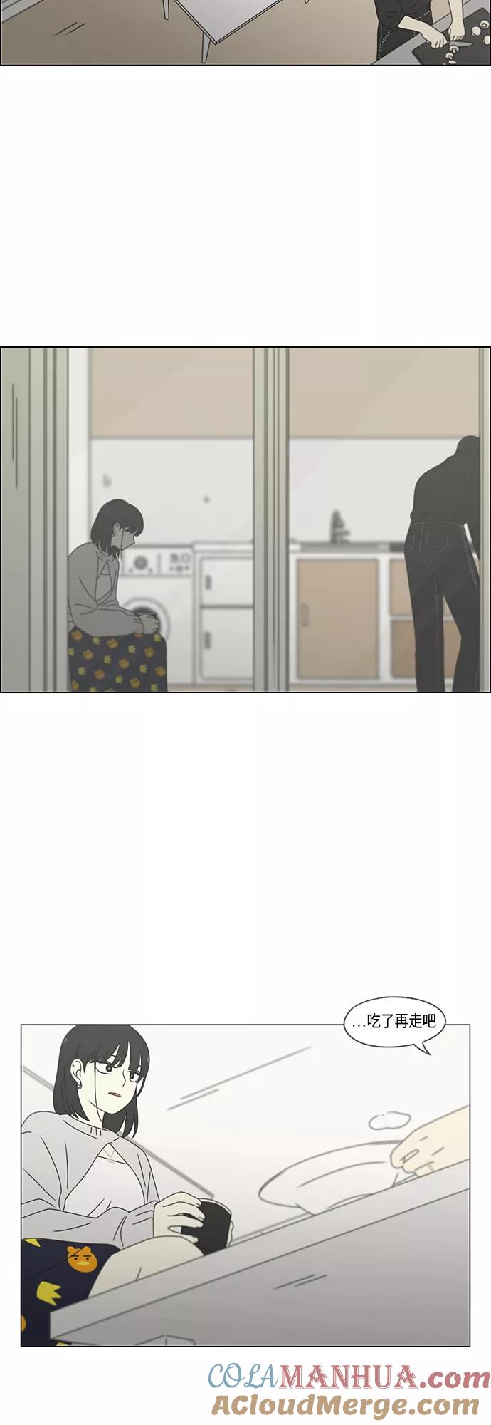 《恋爱革命》[第381话] 心里的课题 第31页