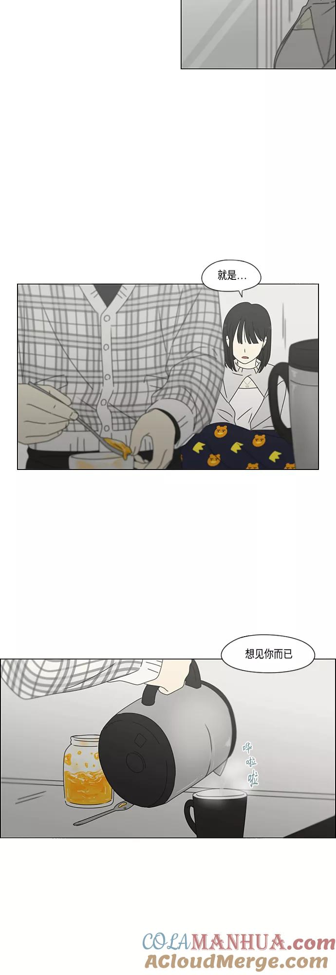 《恋爱革命》[第381话] 心里的课题 第28页