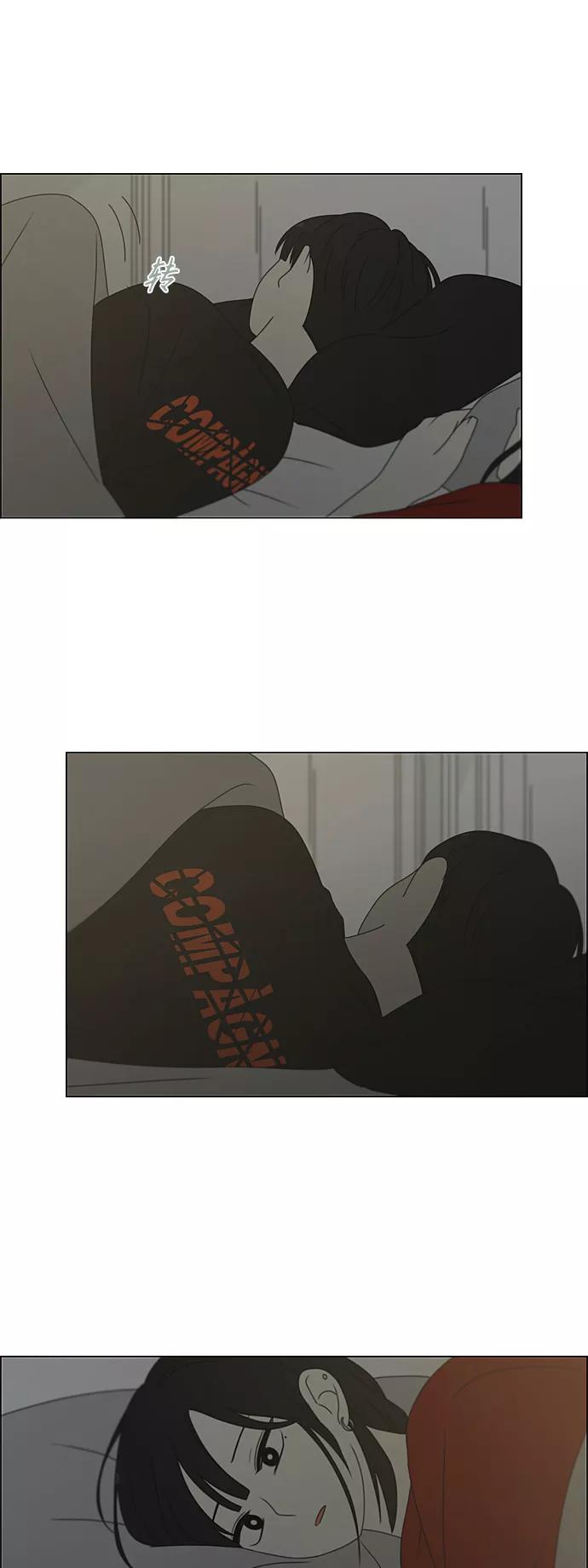《恋爱革命》[第381话] 心里的课题 第48页
