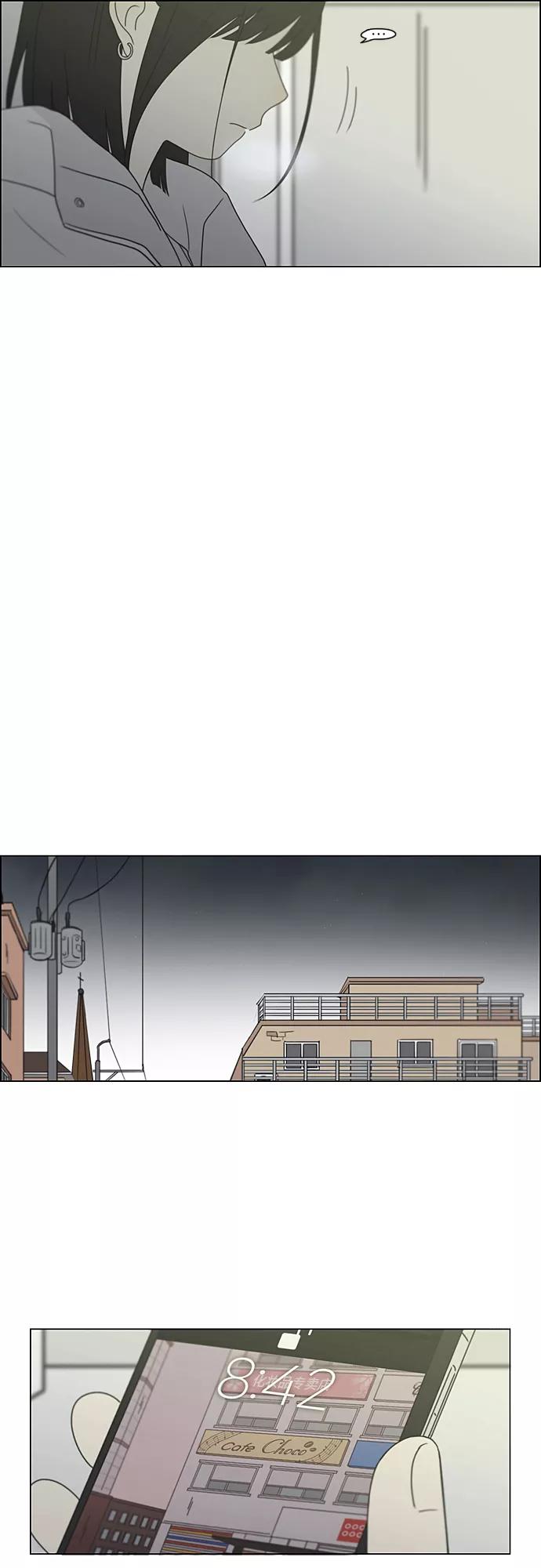 《恋爱革命》[第381话] 心里的课题 第23页