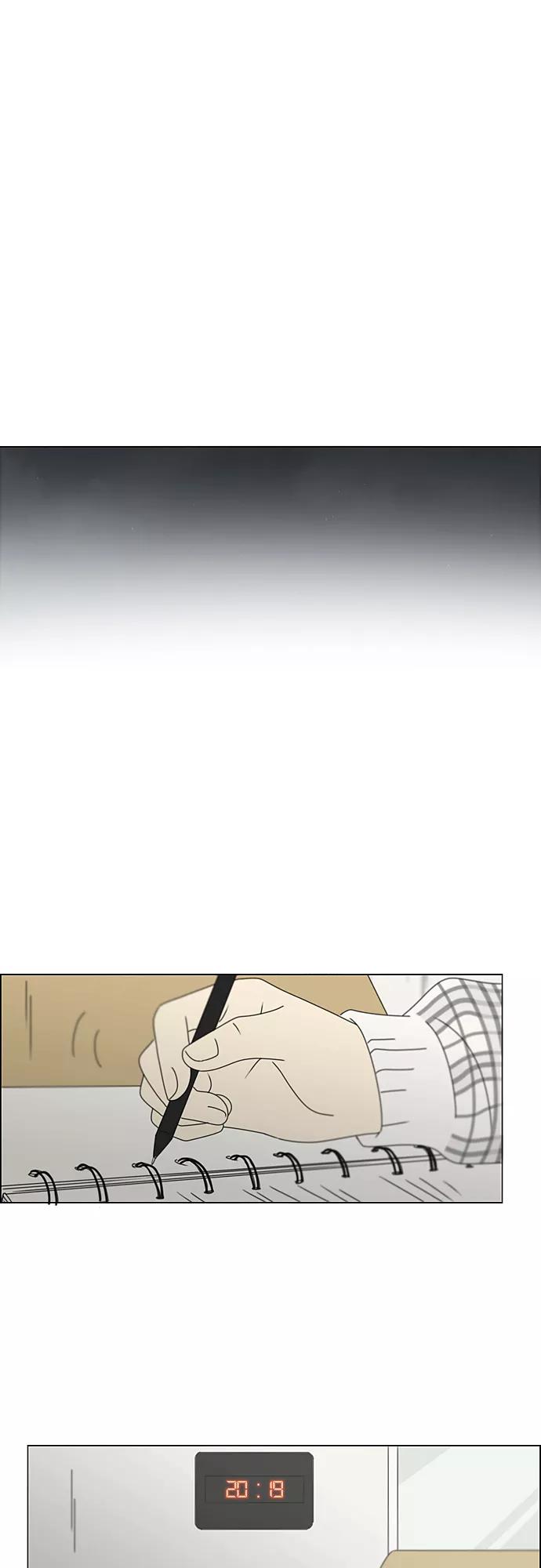 《恋爱革命》[第381话] 心里的课题 第17页