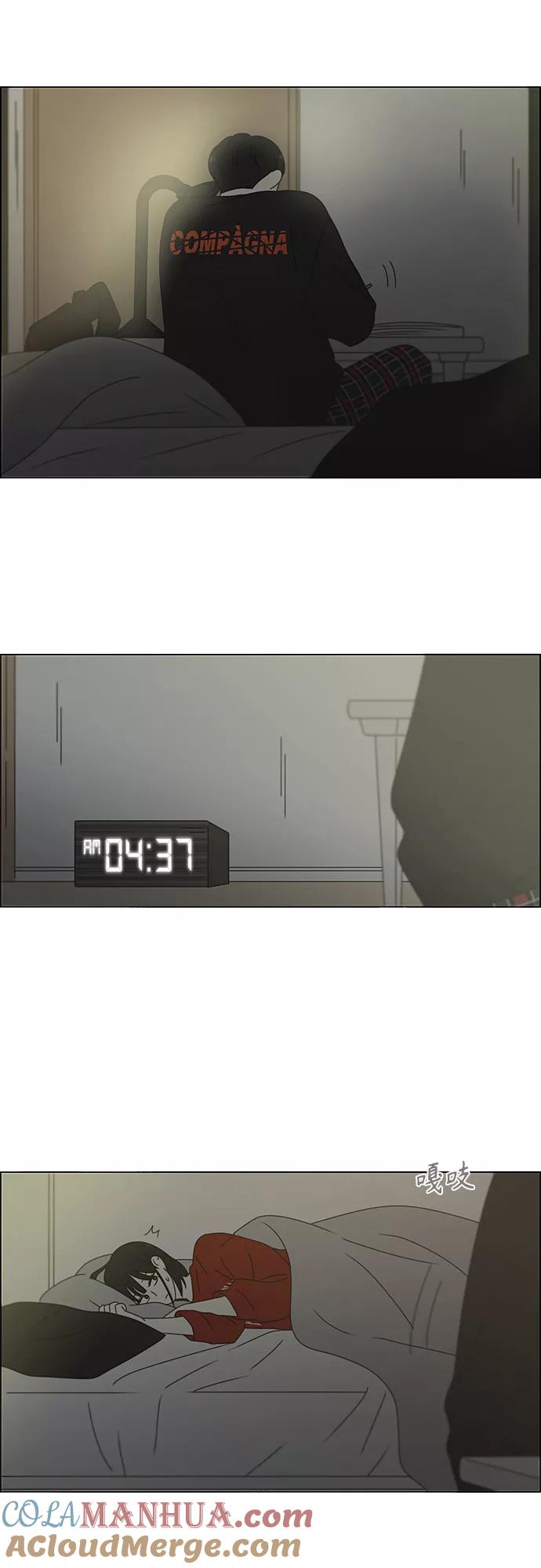 《恋爱革命》[第381话] 心里的课题 第46页