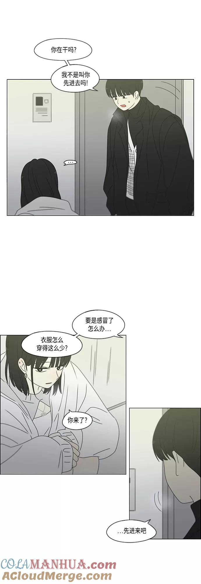 《恋爱革命》[第381话] 心里的课题 第25页