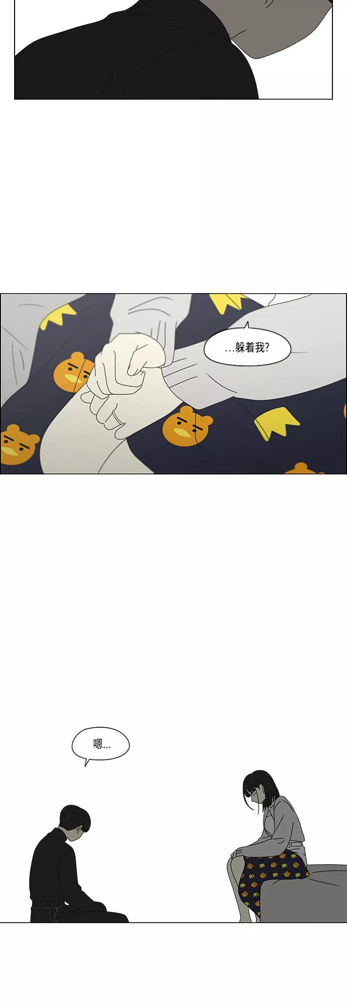 《恋爱革命》[第381话] 心里的课题 第38页