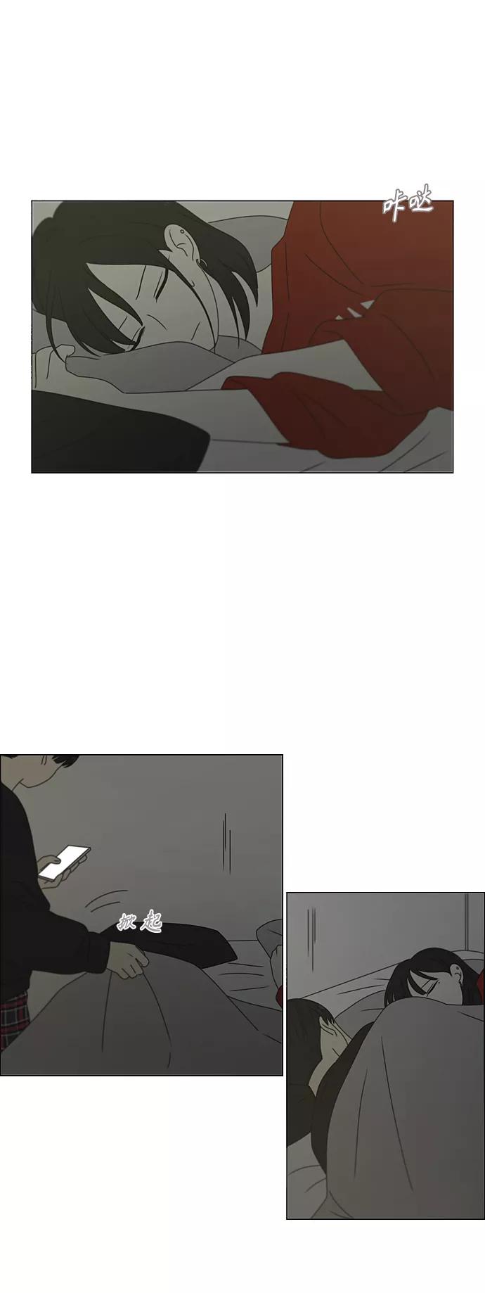 《恋爱革命》[第381话] 心里的课题 第47页