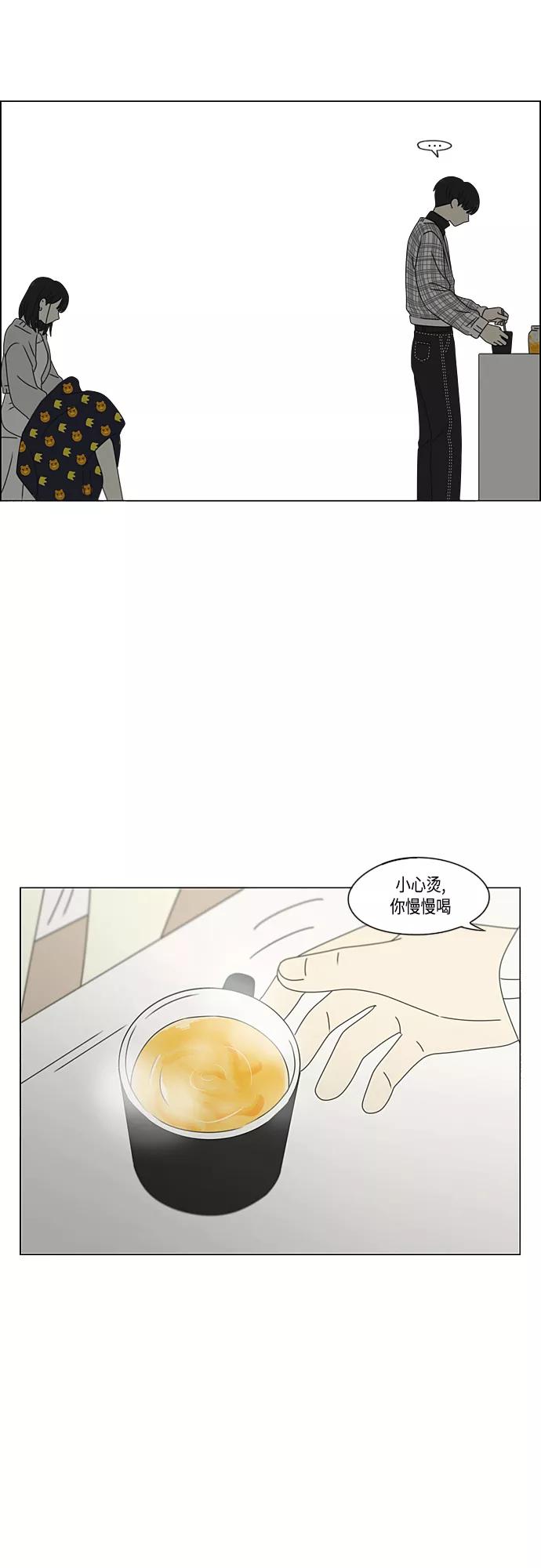 《恋爱革命》[第381话] 心里的课题 第29页