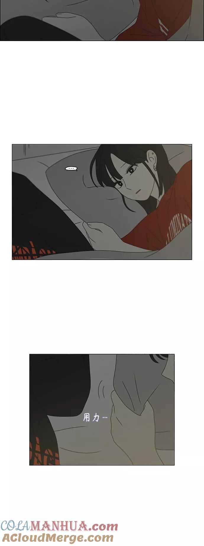 《恋爱革命》[第381话] 心里的课题 第49页
