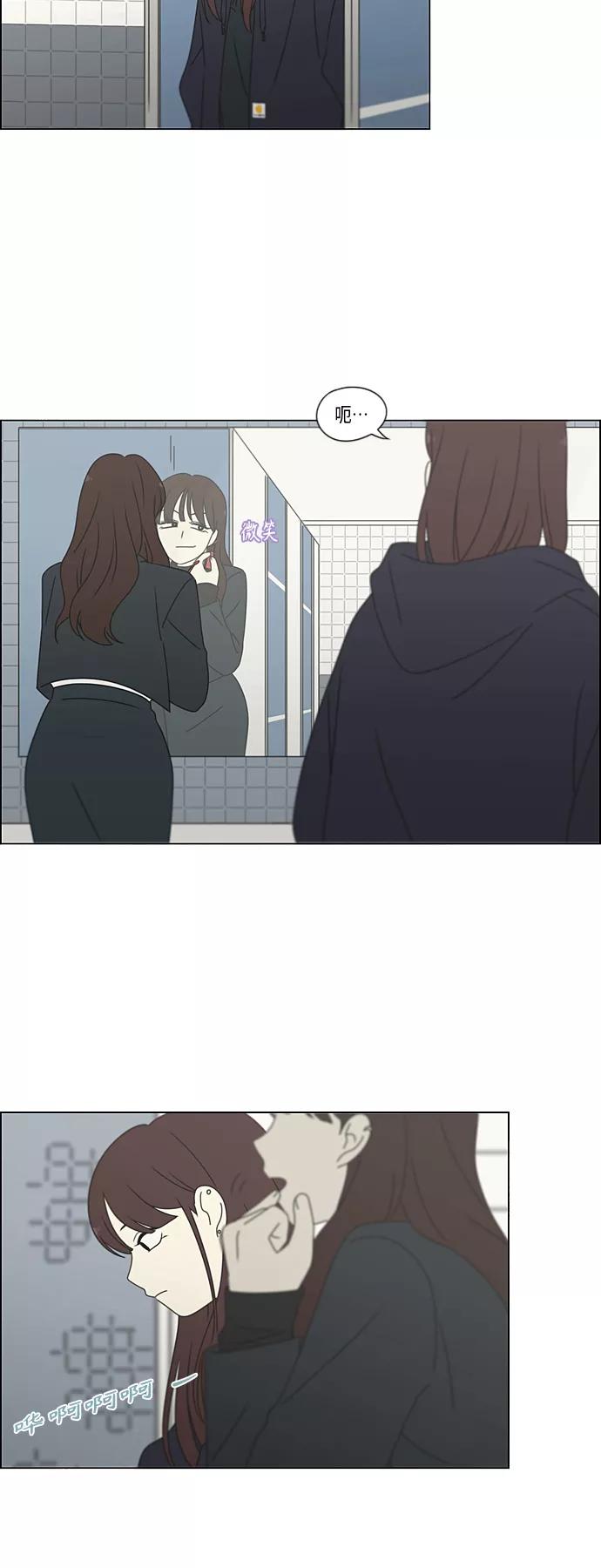 《恋爱革命》[第382话] Loose cover 第41页
