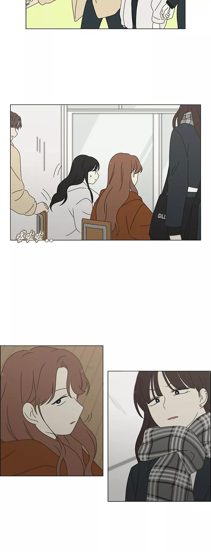 《恋爱革命》[第382话] Loose cover 第38页