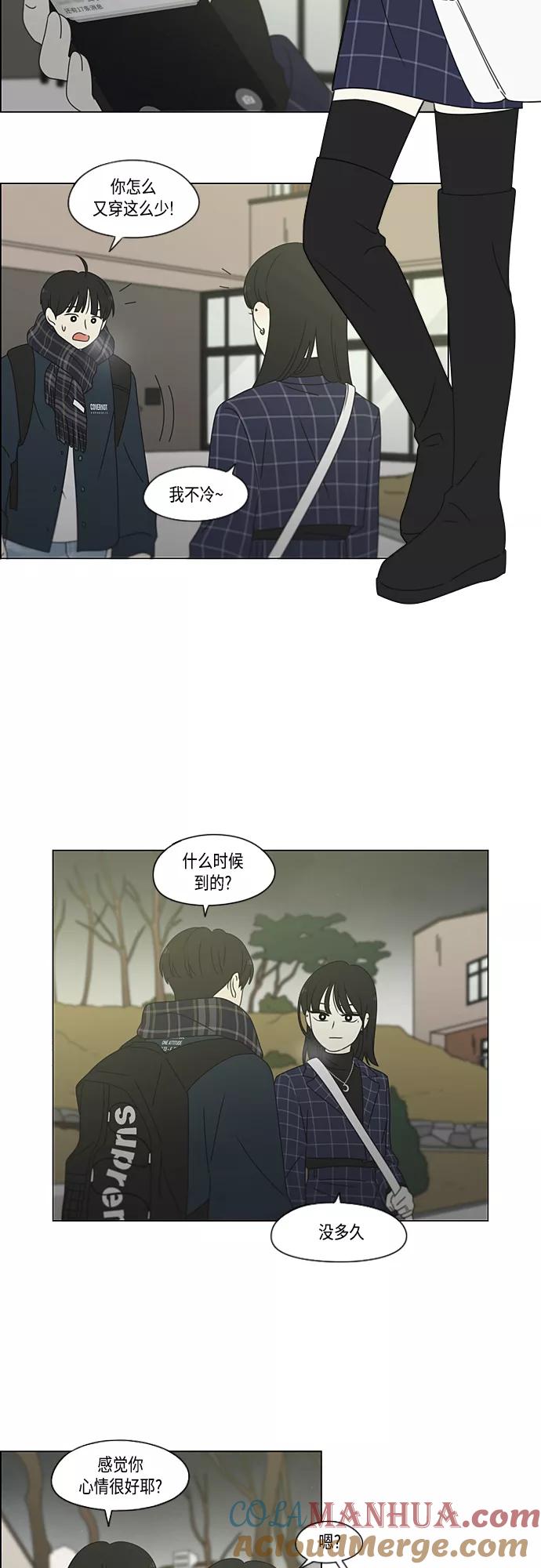 《恋爱革命》[第382话] Loose cover 第25页