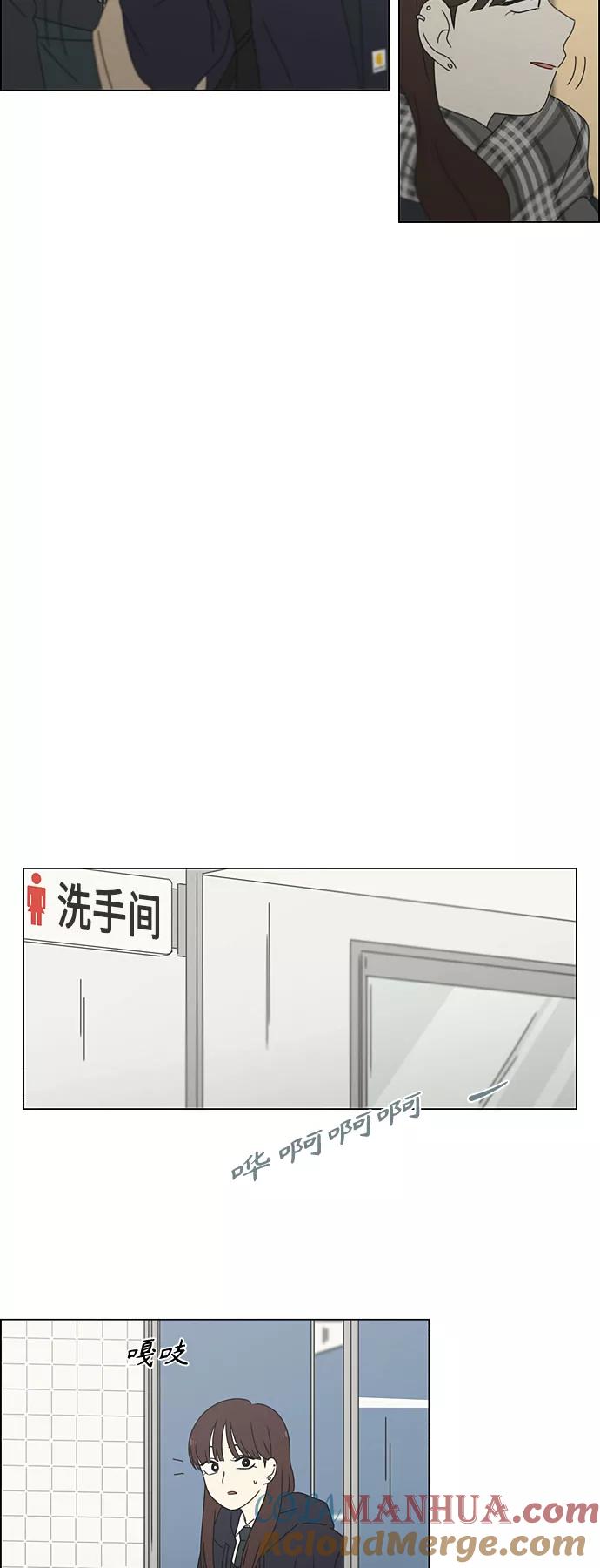 《恋爱革命》[第382话] Loose cover 第40页