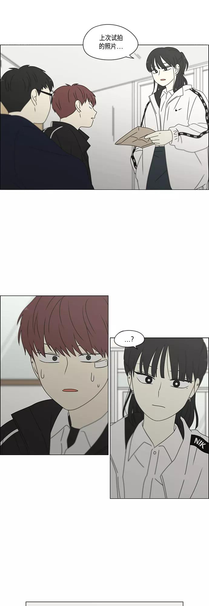 《恋爱革命》[第383话] 背离 第21页