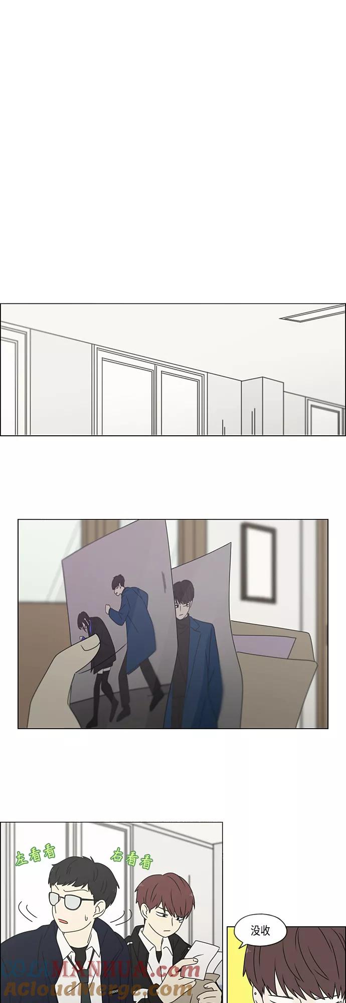 《恋爱革命》[第383话] 背离 第25页