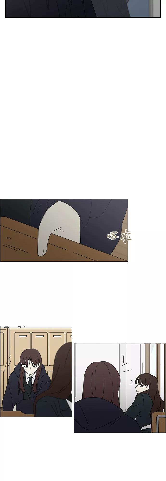 《恋爱革命》[第383话] 背离 第9页