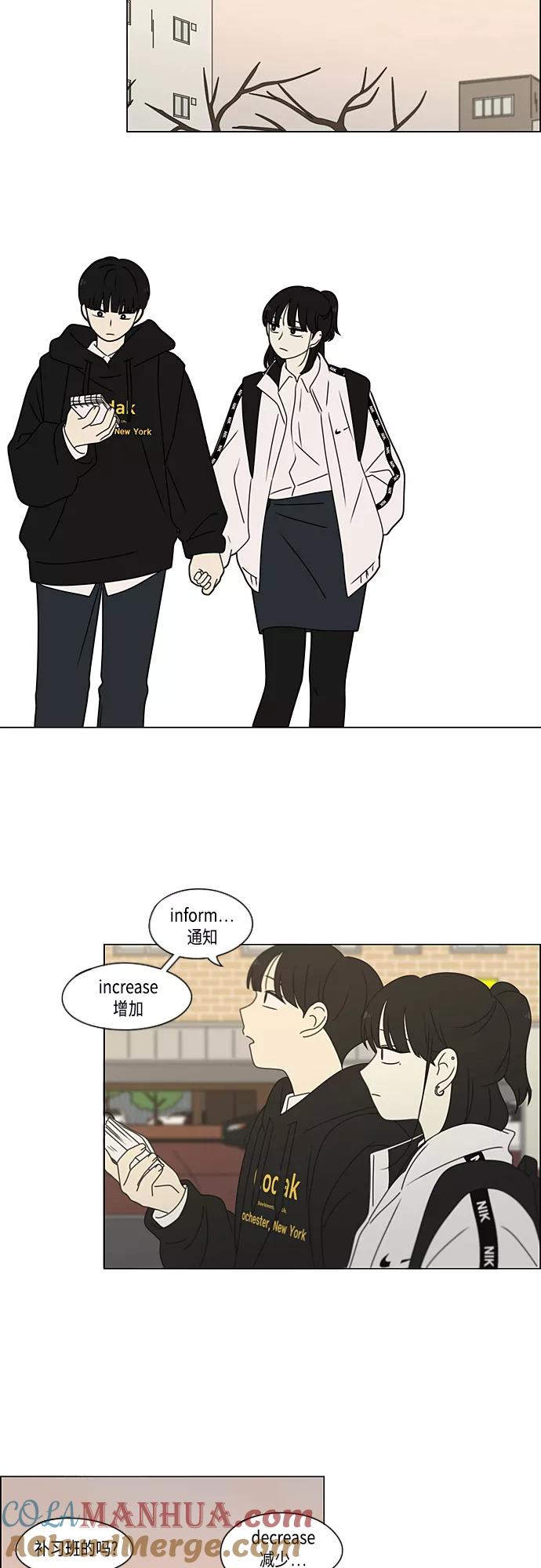 《恋爱革命》[第383话] 背离 第40页