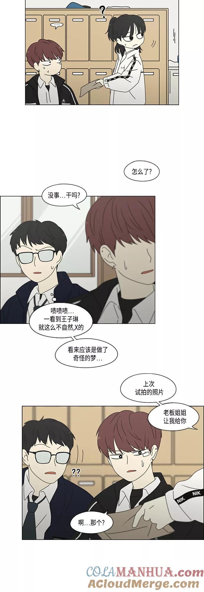 《恋爱革命》[第383话] 背离 第22页