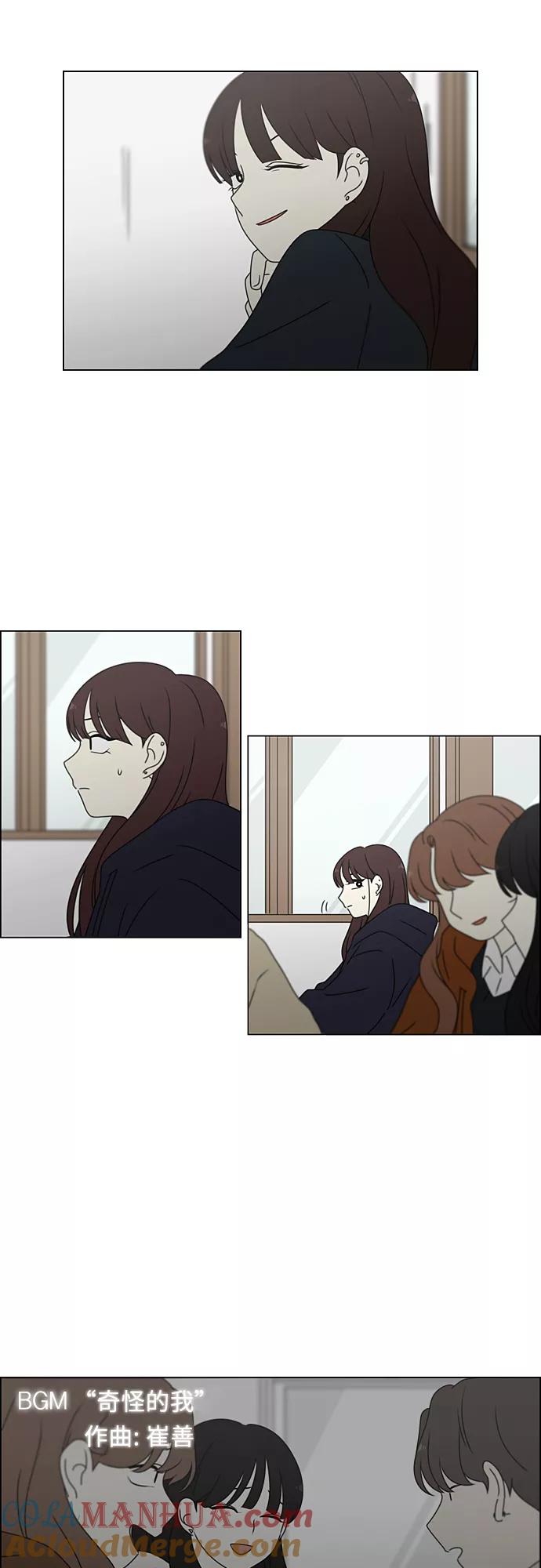 《恋爱革命》[第383话] 背离 第10页