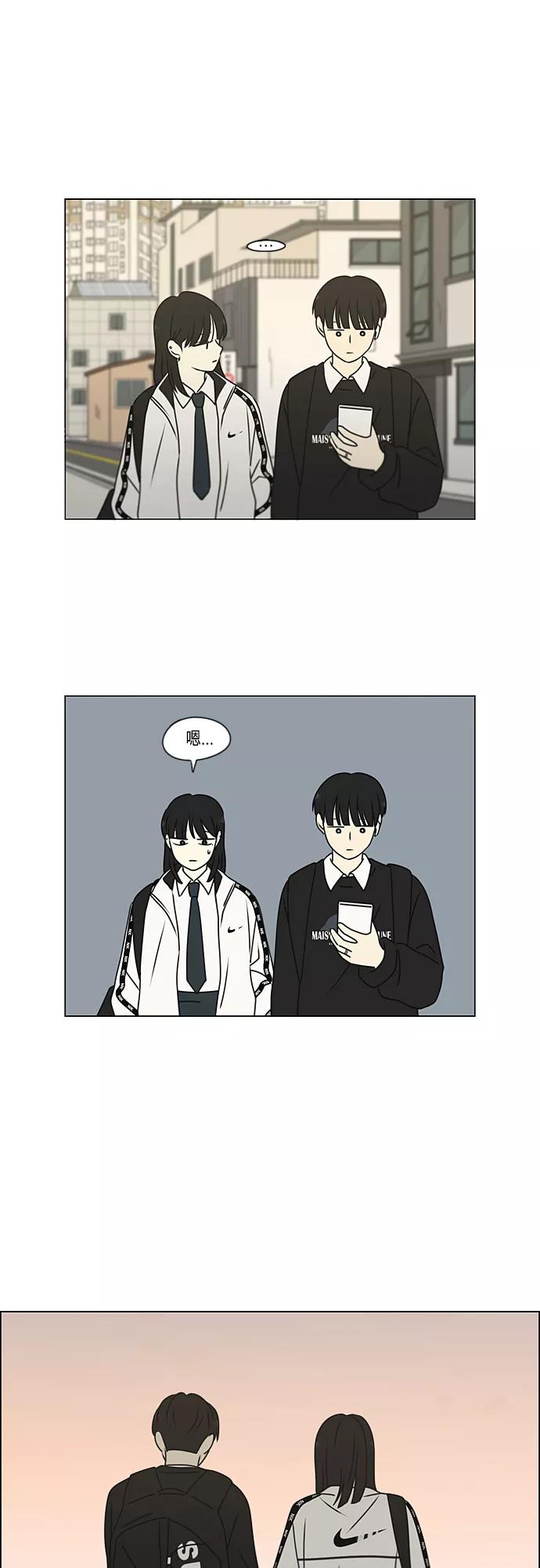 《恋爱革命》[第384话] Deep Dive 第42页