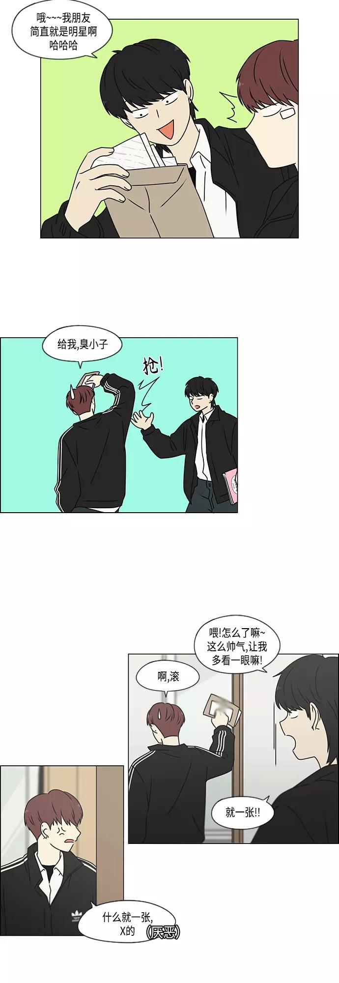 《恋爱革命》[第384话] Deep Dive 第30页