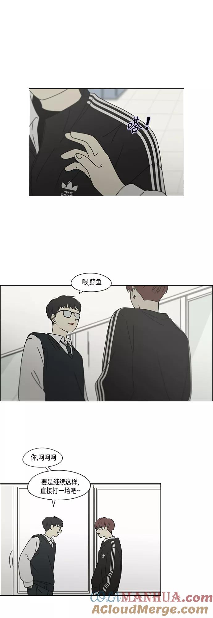 《恋爱革命》[第384话] Deep Dive 第31页