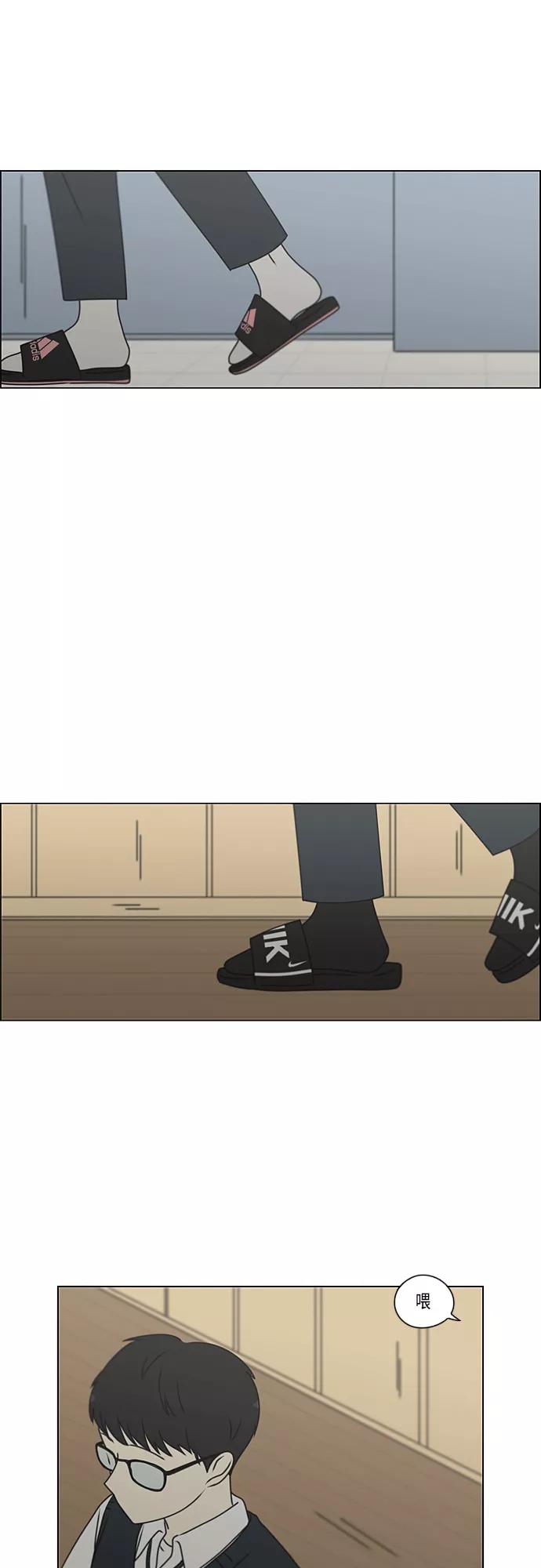 《恋爱革命》[第384话] Deep Dive 第26页