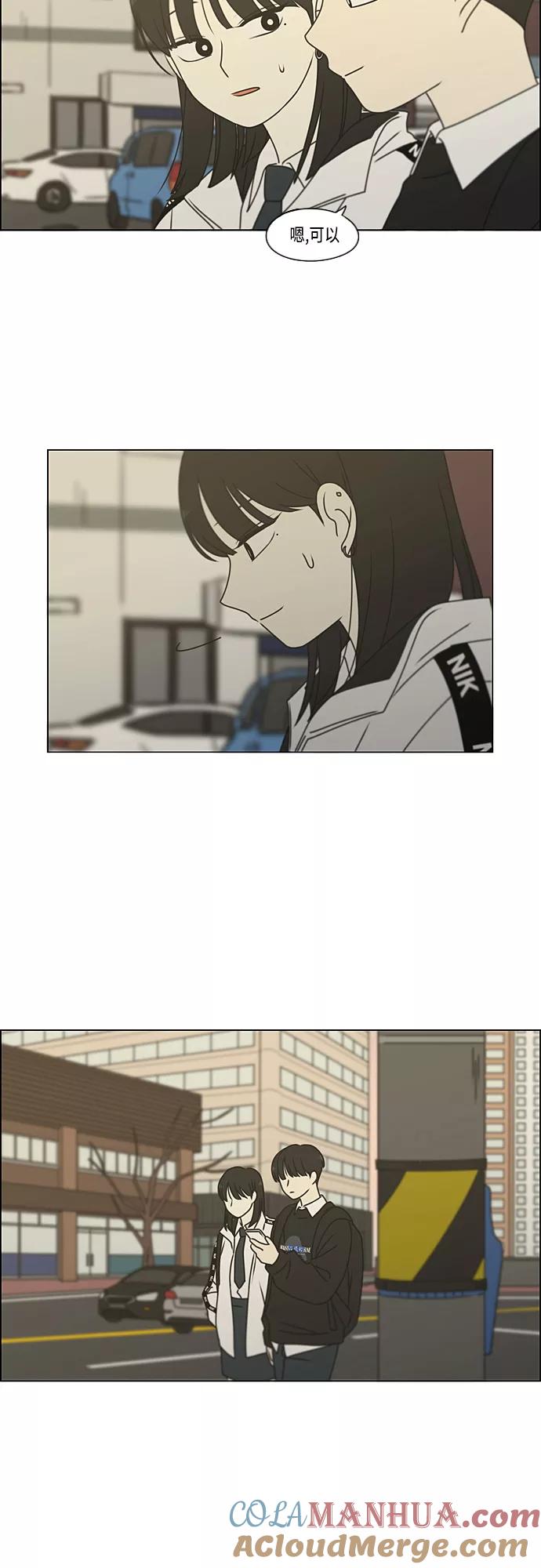 《恋爱革命》[第384话] Deep Dive 第46页