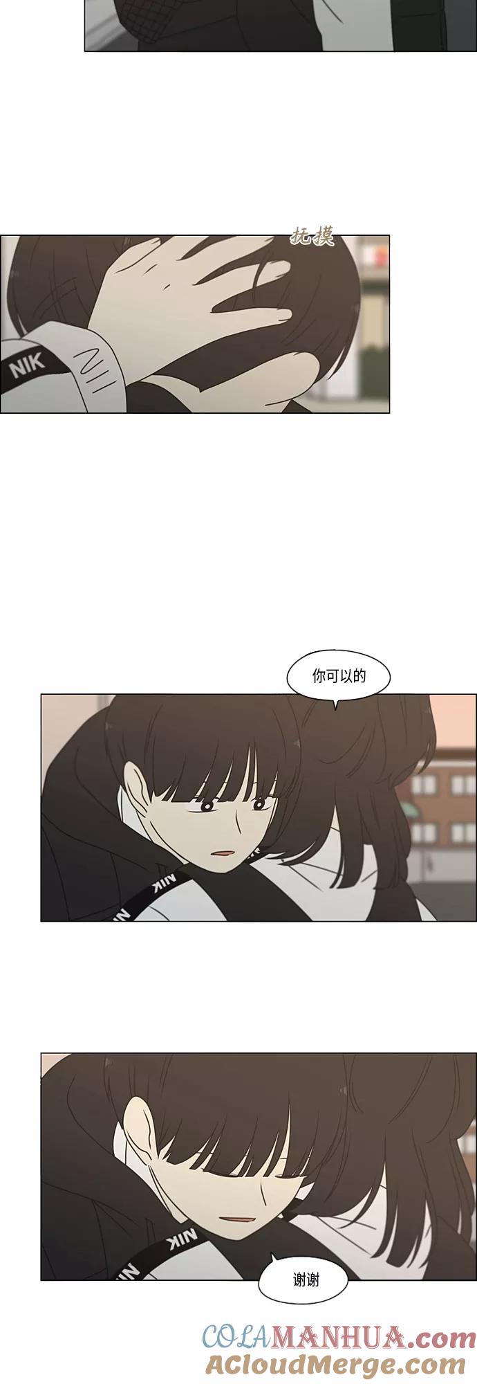 《恋爱革命》[第384话] Deep Dive 第4页