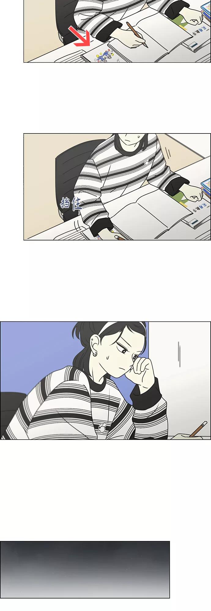 《恋爱革命》[第385话] 把戏 第20页