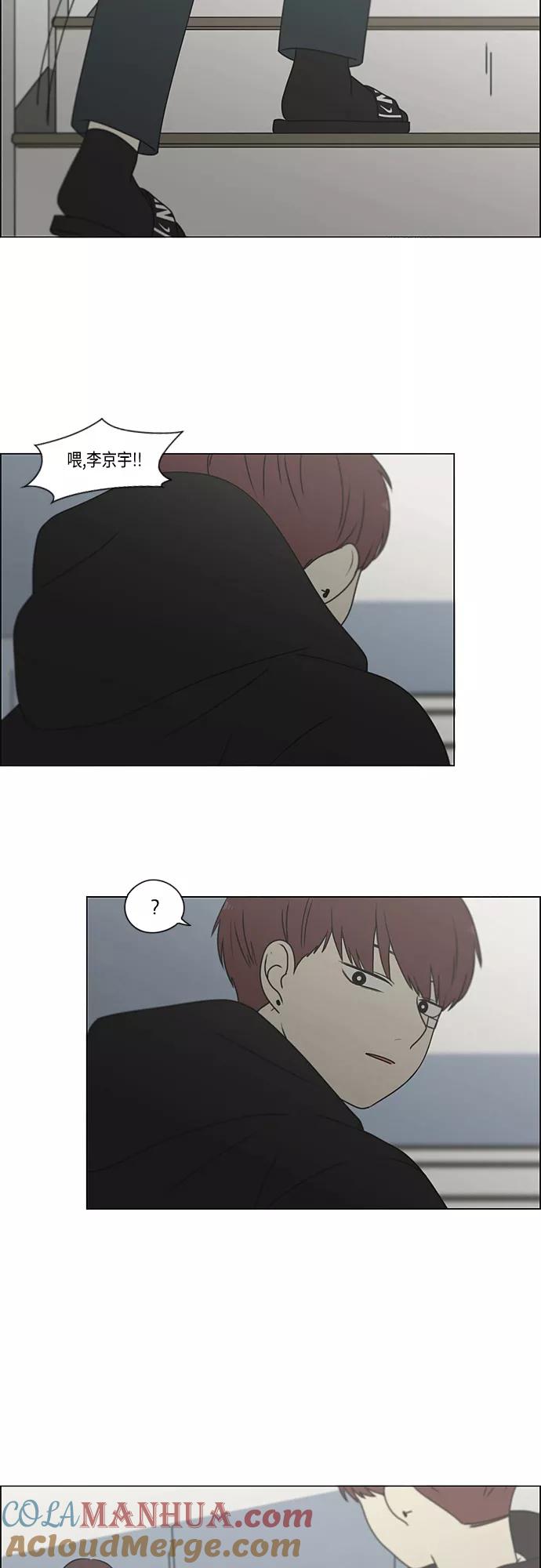《恋爱革命》[第386话] 放羊的少女 第57页